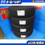 送料無料 新品未使用品 スタッドレスタイヤ 4本 ヨコハマタイヤ アイスガード7 iG70 195/65R15 91Q 2021/2022年製 エスクァイア オーリス