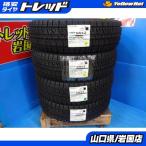 ショッピングブリヂストン 送料無料 新品未使用品 スタッドレスタイヤ 4本 ブリヂストン ブリザック VRX2 175/70R14 84Q 2022年製 アクア ヤリス ヴィッツ カローラア