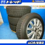 送料無料 中古 スタッドレス ヨコハ