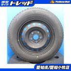 4本 トヨタ ノア ヴォクシー 新品スタッドレスタイヤ195/65R15 ブリヂストン 15インチ 純正ホイール 5H 5穴 114.3 冬用タイヤホイール