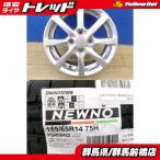 ショッピングシフォン タント 新品 夏タイヤ 4本 ブリヂストン NEWNO 155/65R14 + 中古 ダイハツ製 スバル プレオ 純正 ムーヴ ミラ シフォン ステラ ルクラ 前橋
