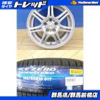 プリウス 新品 冬タイヤ 4本 195/65R15 ピレリ アイスゼロ + 中古 社外アルミ トヨタ専用 MLJ FloTech ウィッシュ ZVW50 スタッドレス 前橋