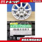  Prius ZVW30 новый товар летние шины 4шт.@ Dunlop ena save EC204 195/65R15 + б/у неоригинальный aluminum Allion Wish низкий расход топлива eko Maebashi 