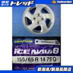  новый товар зима комплект шин [ Goodyear ICENAVI8 155/65R14][ б/у aluminium 14 дюймовый ] Mira Sonica Tanto Mira Cocoa Move статья 