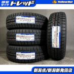 ショッピングスタッドレスタイヤ 195 65 15 【2023年製 スタッドレス4本セット】トーヨータイヤ OBSERVE  GRIT GIZ 195/65R15 新品 ノア ヴォクシー セレナ ステップワゴンなどに 新