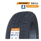 215/60R17 2025年製 新品スタッドレスタイヤ APTANY RW312 送料無料 215/60/17