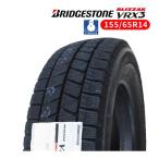 155/65R14 2026年製 新品スタッドレスタイヤ BRIDGESTONE BLIZZAK VRX3 送料無料 ブリヂストン ブリザック 155/65/14