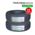 165/55R15 2本セット 2026年製造 新品サマータイヤ GRENLANDER KINGPRO ONE 送料無料 165/55/15