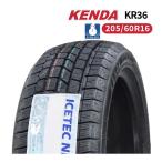 ショッピングスタッドレスタイヤ 205/60R16 2025年製 新品スタッドレスタイヤ KENDA KR36 送料無料 ケンダ 205/60/16