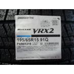 195/65R15 91Q ブリヂストン BLIZZAK VRX2 2023年製 4本セット スタッドレス 国内正規流通品 即納可能 新品 送料込 インボイス発行可能
