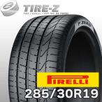 2024-2025年製 2本セット お買い得 PIRELLI ピレリ P-ZERO P ZERO MO BENZ承認 285/30R19 98Y XL MO 送料無料 2本価格