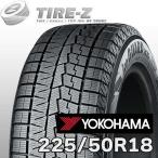 225/50R18 95Q アイスガード 7 iceGUARD セブン IG70 ヨコハマ YOKOHAMA タイヤ単品1本価格 スタッドレスタイヤ