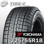 225/55R18 98Q アイスガード 7 iceGUARD セブン IG70 ヨコハマ YOKOHAMA タイヤ単品1本価格 スタッドレスタイヤ