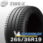 ショッピングタイヤ 2025年製 在庫あり 特価 265/35R19 98Y XL パイロットスポーツ4S PILOT SPORT 4S ミシュラン MICHELIN サマー 1本価格