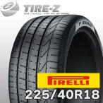 2025年製 お買い得 PIRELLI ピレリ P-ZERO P ZERO RFT ランフラット MOE BENZ承認 225/40R18 92W XL MOE タイヤ単品 1本価格