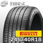 2024-2025年製 お買い得 245/40R18 97Y XL MO メルセデスベンツ承認 PIRELLI ピレリ チントゥラート P7 C2 タイヤ単品 1本価格