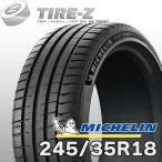 ショッピングタイヤ 2025年製 お買い得 245/35R18 92Y XL MICHELIN ミシュラン PILOT SPORT 5 パイロットスポーツ5 タイヤ単品 1本価格