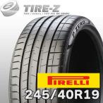 2024-2025年製 お買い得 245/40R19 98Y XL J ジャガー承認 PIRELLI ピレリ P ZERO ピーゼロ PZ4 タイヤ単品 1本価格