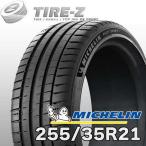 2025年製 在庫あり 特価 255/35R21 98Y XL パイロットスポーツ5 PILOT SPORT ミシュラン MICHELIN サマー 1本価格