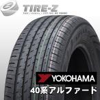 2024-2025 год производства . сделка 225/60R18 100H Yokohama Advan V03 40 серия Alphard новая машина оборудован YOKOHAMA шина одиночный товар summer внутренний производитель 1 шт. цена 