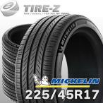 2024-2025年製 お買い得 4本セット 225/45R17 94W XL プライマシー5 Primacy5 ミシュラン MICHELIN タイヤ単品 サマータイヤ