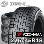 2025年製 4本セット お買い得 225/45R18 95Q XL ヨコハマ アイスガード 7 IG70 セブン iceGUARD YOKOHAMA タイヤ単品 スタッドレスタイヤ 4本価格