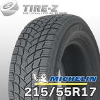 ショッピングアイス 2025年製 在庫あり 特価 215/55R17 98H XL ミシュラン X-ICE SNOW エックスアイス スノー XICE MICHELIN スタッドレス 1本価格