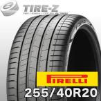 ショッピングLuxury 255/40R20 101V XLVOL ピレリ P-ZERO PZ4 elt PIRELLI PZERO ピーゼロ PZ4 elt FOR LUXURY VOL ボルボ承認 サマー 1本価格