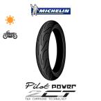 ミシュラン PILOT POWER 2CT 120/70ZR17 58W 1本価格