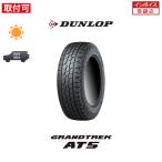 ダンロップ GRANDTREK AT5 265/50R22 112H XL RB