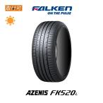 ファルケン AZENIS FK520L 235/35R20 92Y XL サマー