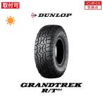ダンロップ GRANDTREK R/T01 185/85R16 105/10