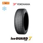 ショッピングスタッドレスタイヤ 2025年製造 ヨコハマ iceGUARD7 IG70 175/70R14 84Q スタッドレスタイヤ 1本