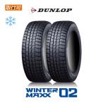 ショッピングスタッドレスタイヤ 2023年製造　ダンロップ WINTER MAXX WM02 155/55R14 69Q スタッドレスタイヤ 2本セット