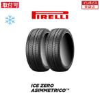 2024年製造 ピレリ WINTER ICE ZERO ASIMMETRICO 195/65R15 91T スタッドレスタイヤ 2本セット