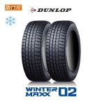 2025年製造 ダンロップ WINTER MAXX WM02 155/65R14 75Q スタッドレスタイヤ 2本セット
