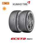 クムホ エクスタ PS71 255/40R18 99Y XL サ