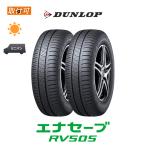 ダンロップ エナセーブ RV505 165/65R14 