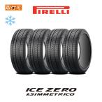 2023年製造 ピレリ ICE ZERO ASIMMETRICO 225/45R17 94H XL スタッドレスタイヤ 4本セット