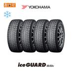 ショッピングヨコハマ 2022年製 ヨコハマ iceGUARD iG52c 185/65R15 88T スタッドレスタイヤ 4本セット