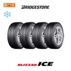 ショッピングブリヂストン 2024年製造 ブリヂストン BLIZZAK ICE 175/70R14 84S スタッドレスタイヤ 4本セット