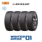 2019年〜2018年製 ダンロップ WINTER MAXX WM01 155/65R13 73Q スタッドレスタイヤ 4本セット