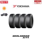 ヨコハマ GEOLANDAR A/T4 G018 265/70R17 115T OWL サマータイヤ 4本セット