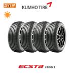 クムホ エクスタ HS51 165/55R14 76V XL サマータイヤ 4本セット