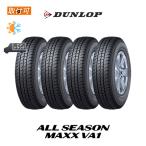 ショッピングAll ダンロップ ALL SEASON MAXX VA1 195/80R15 107/105N オールシーズンタイヤ 4本セット