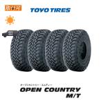 11月上旬入荷予定 トーヨータイヤ OPEN COUNTRY M/T 255/85R16 123/120P LT サマータイヤ 4本セット