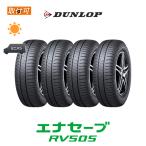 ダンロップ エナセーブ RV505 195/60R16 89H サマータイヤ 4本セット