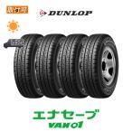 ダンロップ エナセーブ VAN01 145R12 6PR サマータイヤ 4本セット 145/80R12 80/78N 互換品