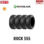 ショッピングロック ロックブレード ROCK555 165/60R14 75H サマータイヤ 4本セット
