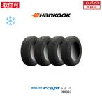 2025年製造 ハンコック Winter i*cept IZ3 W636 185/65R15 88T XL スタッドレスタイヤ 4本セット
